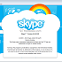 Skype 6: aggiornamento oggi disponibile per Windows 8, 7 e V